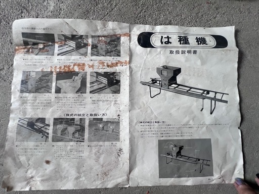 は種機