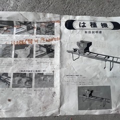 は種機の画像