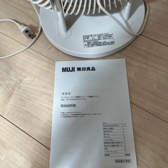 サーキュレーター　無印良品の画像
