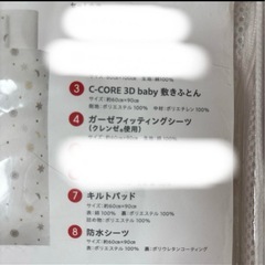 アップリカ　敷布団セット　60✖️90センチの画像
