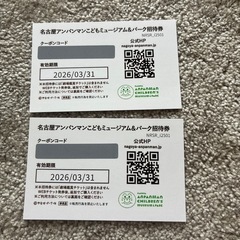 アンパンマンミュージアム名古屋チケット2枚とアンパンマンぬいぐるみ（新品）の画像