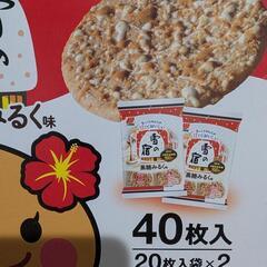 購入者確定　三幸製菓　雪の宿　40枚入りの画像