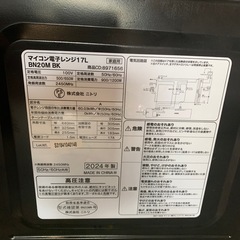 【ジモティー割】ニトリ　2024年製　電子レンジ　（ID1202）の画像