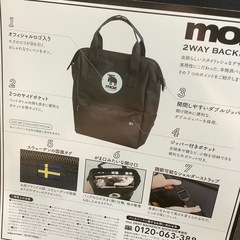 お話し中　　新品未使用品　リックサックの画像