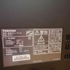 東芝レグザ　37インチの画像