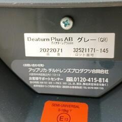0815-288 ApricaディアターンプラスAB 2022071 グレーの画像
