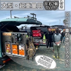【荷室改造・最大300kg耐荷重】超重量用スライドレール ロック付き 3段引き出し 幅76㎜ 幅53㎜ 厚さ20ミリ の画像