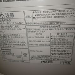パナソニック 衣類乾燥除湿機 2018年製 F-YZR60【モノ市場東浦店】41の画像