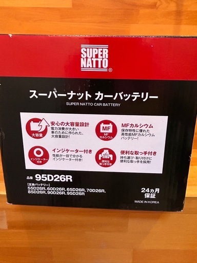 自動車 バッテリー 95D26R・初期補充電済 充電制御車対応 