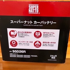 自動車 バッテリー 95D26R・初期補充電済 充電制御車対応 の画像