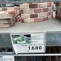 おしゃれ見切り材ガーデニング用品の画像