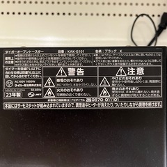 【トレファク神戸南店】Tigerのオーブントースターです‼︎【取りに来られる方限定】の画像