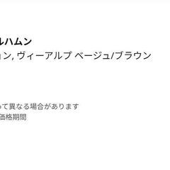 【売ります】IKEA ソーデルハムン　の画像