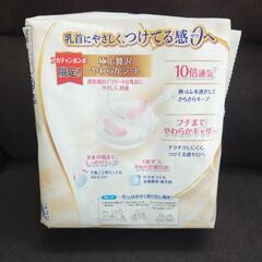 ムーニー 母乳パッドの画像