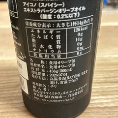 新品　エキストラバージンオリーブオイル「ICONO (アイコノ) by MORE」の画像