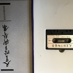 天皇陛下、陸海軍軍歌集の画像