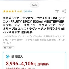 新品　エキストラバージンオリーブオイル「ICONO (アイコノ) by MORE」の画像