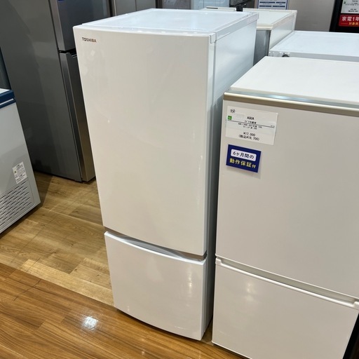 【トレファク神戸南店】TOSHIBAの2ドア冷蔵庫です‼︎【取りに来られる方限定】
