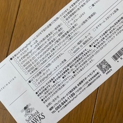 みずほPayPayドームお買い物券の画像