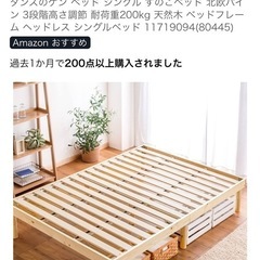 すのこベッド　1台の画像