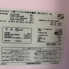 三菱　ノンフロン冷凍冷蔵庫の画像