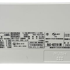 【問い合わせ多数】◯TOSHIBA 東芝 ルームエアコン 冷暖房兼用　2022年製 6~8畳用 エアコン型番　RAS-H221R(W) 室外機型番　RAS-H221ARの画像