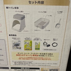[新品]猫のトイレ　デオトイレ　脱臭ファン　ウンチ臭99％除去の画像