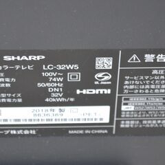 美品AQUOS 液晶テレビ SHARP 32型2018年製　LC-32W5の画像