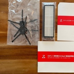 ロボット掃除　ロボロックS6 MaxVの画像