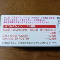 KONAMI／ネギま! 近衛木乃香フィギュア&トレーディングポスターの画像