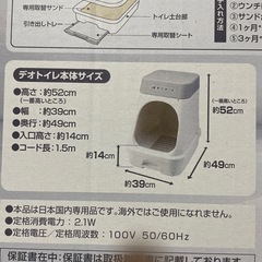 [新品]猫のトイレ　デオトイレ　脱臭ファン　ウンチ臭99％除去の画像