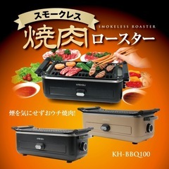 BBQ✨エトセトラロースター✨新品未使用品✨お家でミニBBQが出来ますよの画像