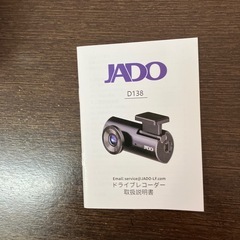 ドライブレコーダーの画像