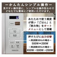電子レンジの画像