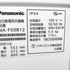 パナソニック洗濯機5kg ビッグウェーブ洗浄 2018の画像