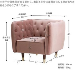 【美品】ロウヤソファ★ベルベッドピンクの画像