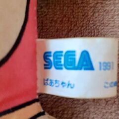 👵SEGA×渡辺企画 志村けん ばあちゃん 1991 非売品 珍品 貴重の画像