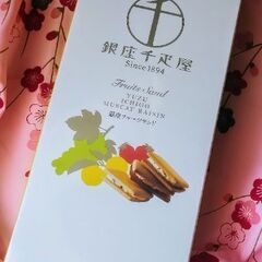 福袋　銀座千疋屋・ 鈴屋　生くるみ　柿の種　アーモンドミルク　の画像
