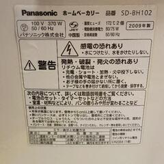 0815-232 ホームベーカリーSD-BH102の画像