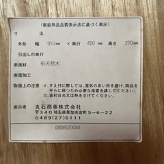 和服用衣装箱(桐)の画像