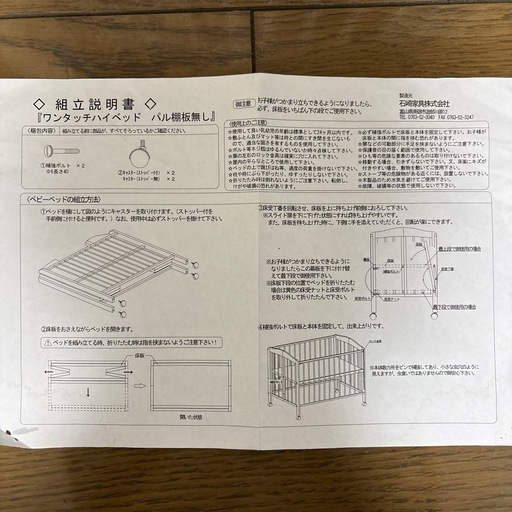 ベビー用品 【決まりました】ベビーベッド 折りたたみ可能 キャスター付き