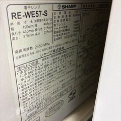 SHARP オーブンレンジ　re-we57　の画像