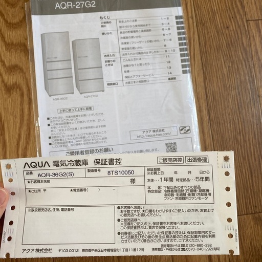 2018年製冷蔵庫