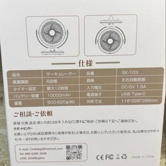サーキュレーター 6段階風量調節 左右首振り 静音DC タイマー リモコン付きの画像
