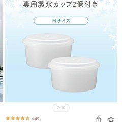 【新品未使用】ドウシシャ 電動　とろ雪　  DTS-B5MYL  の画像