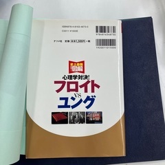 心理学対決! フロイト vs ユングの画像