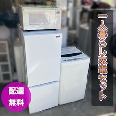 福岡市内配達設置無料　高年式　冷蔵庫　洗濯機　家電セット 福岡市内配達設置無料 高年式 冷蔵庫 洗濯機 家電セット