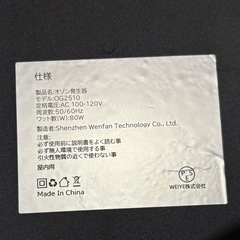 限定1名❣️新品未使用品✨️ オゾン発生器 脱臭機 オゾン水生成器 オゾン脱臭機 空気清浄機 脱臭装置の画像