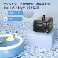 限定1名❣️新品未使用品✨️ オゾン発生器 脱臭機 オゾン水生成器 オゾン脱臭機 空気清浄機 脱臭装置の画像