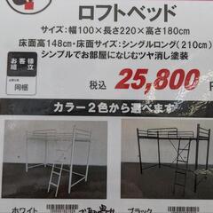 ロフトベッド　ブラック　の画像